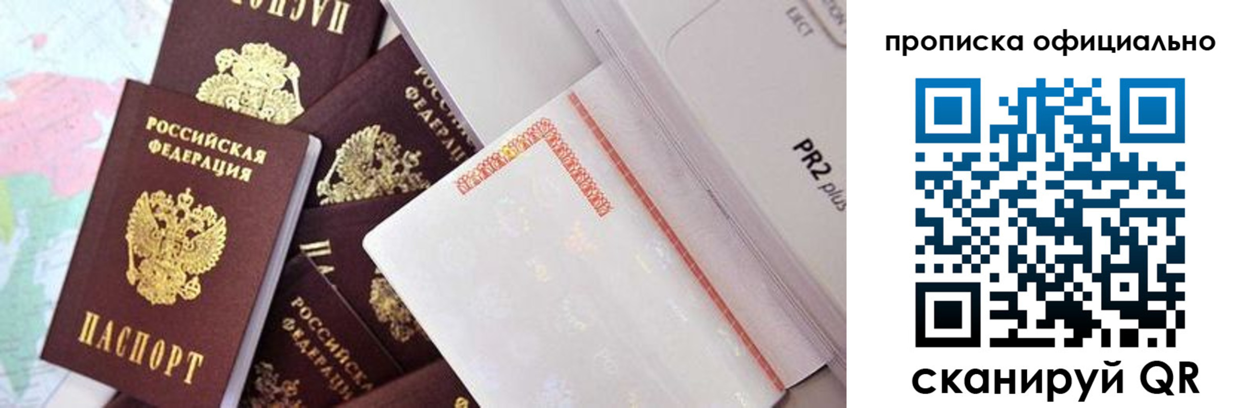 временная регистрация надежно в Медвежьегорске