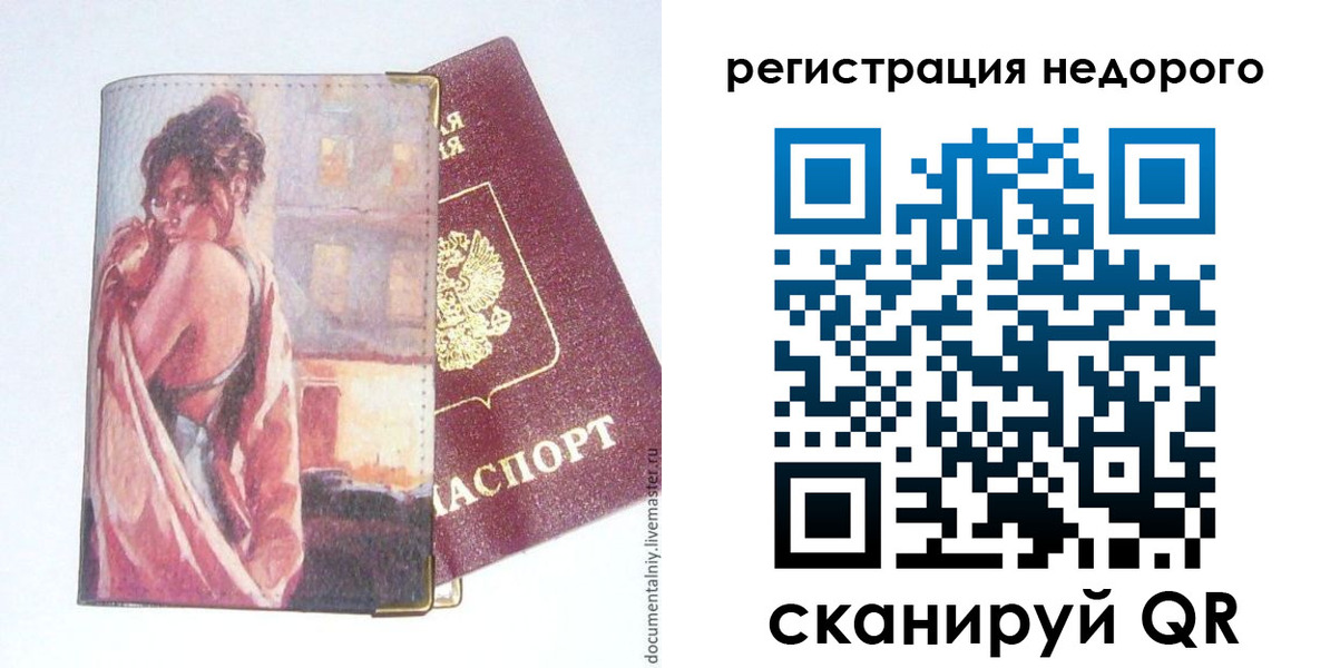 регистрация в Медвежьегорске