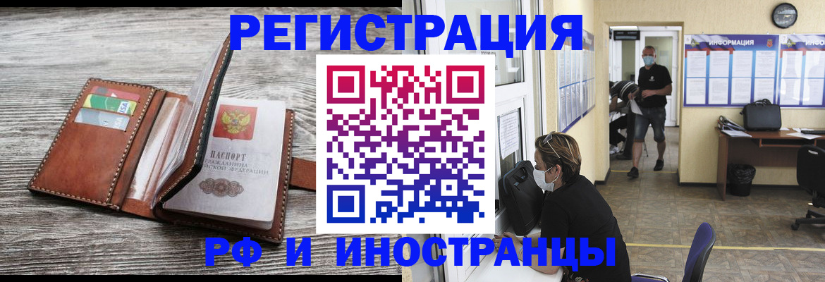 прописка 2025 в Медвежьегорске