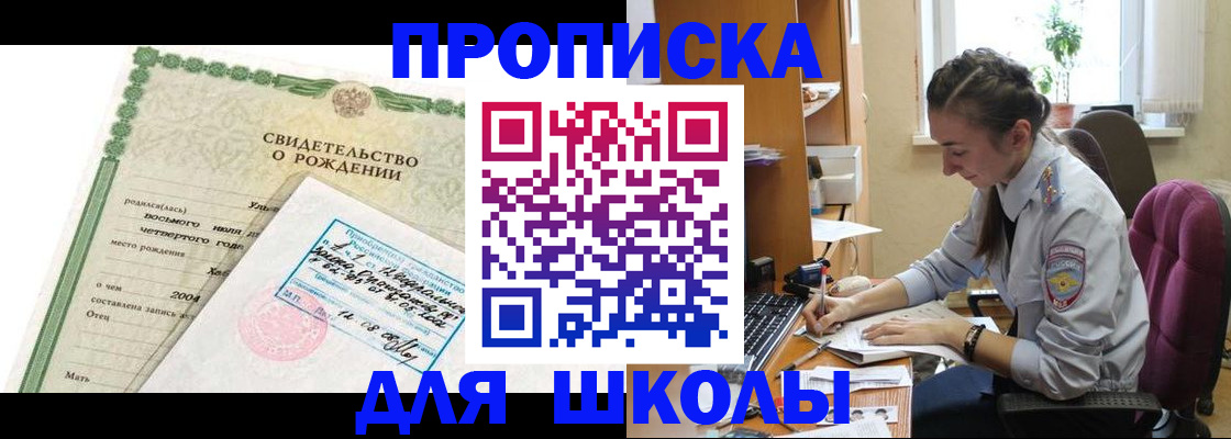 прописка для кредита в Медвежьегорске