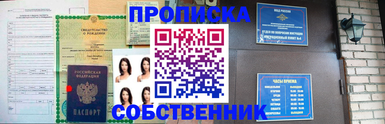 временная регистрация адрес в Медвежьегорске