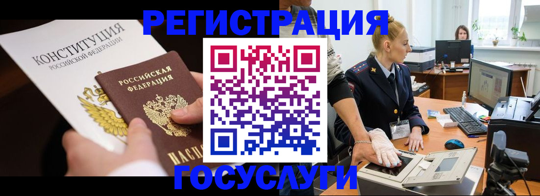 временная регистрация надежно в Медвежьегорске