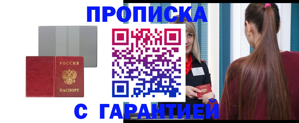 временная регистрация собственник в Медвежьегорске