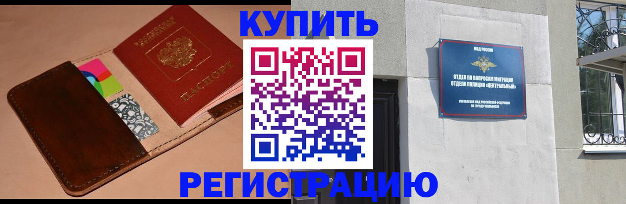 прописка в квартире в Медвежьегорске